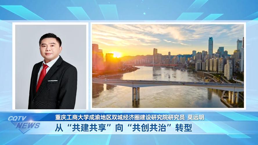 2276亿元!川渝共建重点项目前5月超时序完成投资